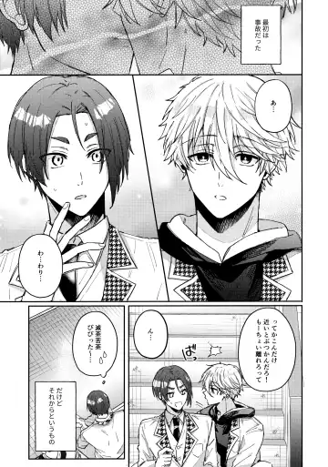 [Nari] Shokyuu Renai Shinan Fhentai - Page 4