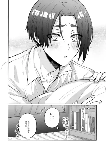 [Nari] Shokyuu Renai Shinan Fhentai - Page 41