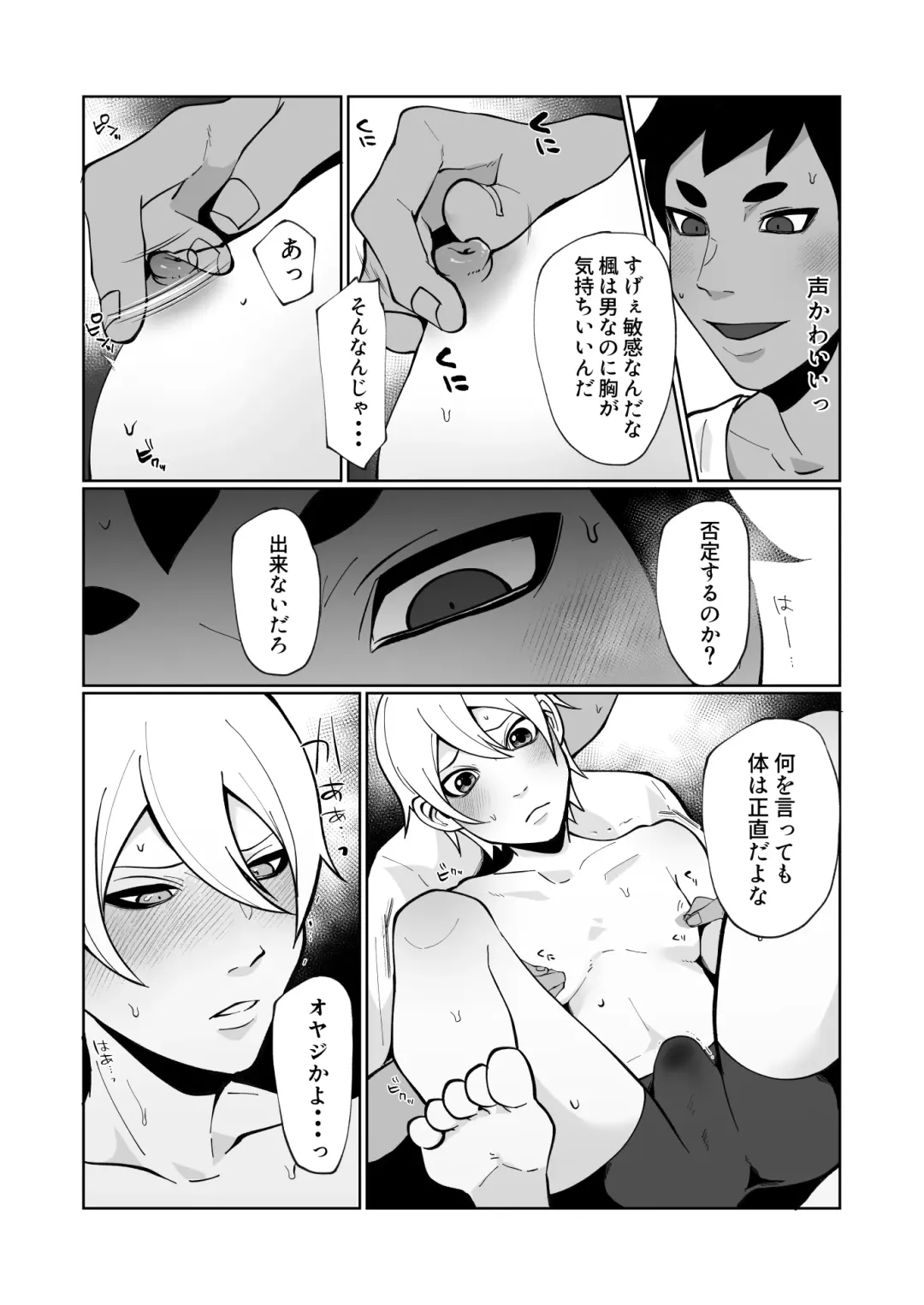 [Sawatari Umeya] Daisuki na Osananajimi ga Binkan Dosukebe Body de Komatte Iru node Kyousei no Tetsudai o Suru to Iu Meimoku de Ecchi o Suru Hanashi Fhentai.net - Page 13