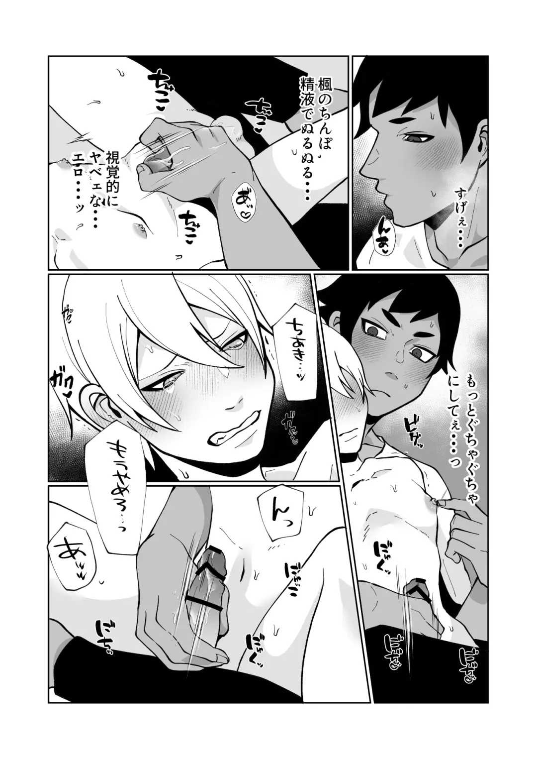 [Sawatari Umeya] Daisuki na Osananajimi ga Binkan Dosukebe Body de Komatte Iru node Kyousei no Tetsudai o Suru to Iu Meimoku de Ecchi o Suru Hanashi Fhentai.net - Page 19