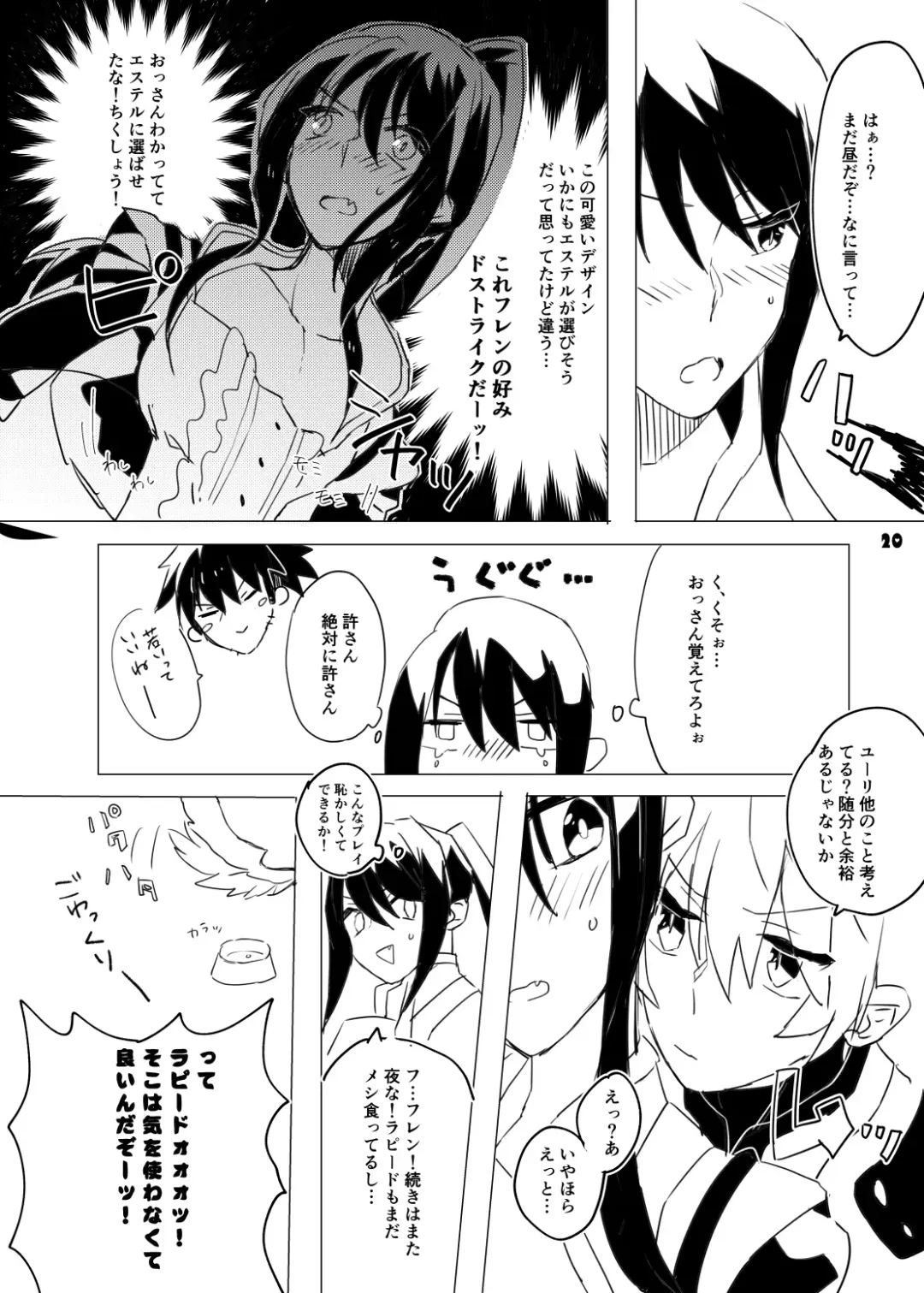Danna-sama wa Kishi Danchou Fhentai - Page 20