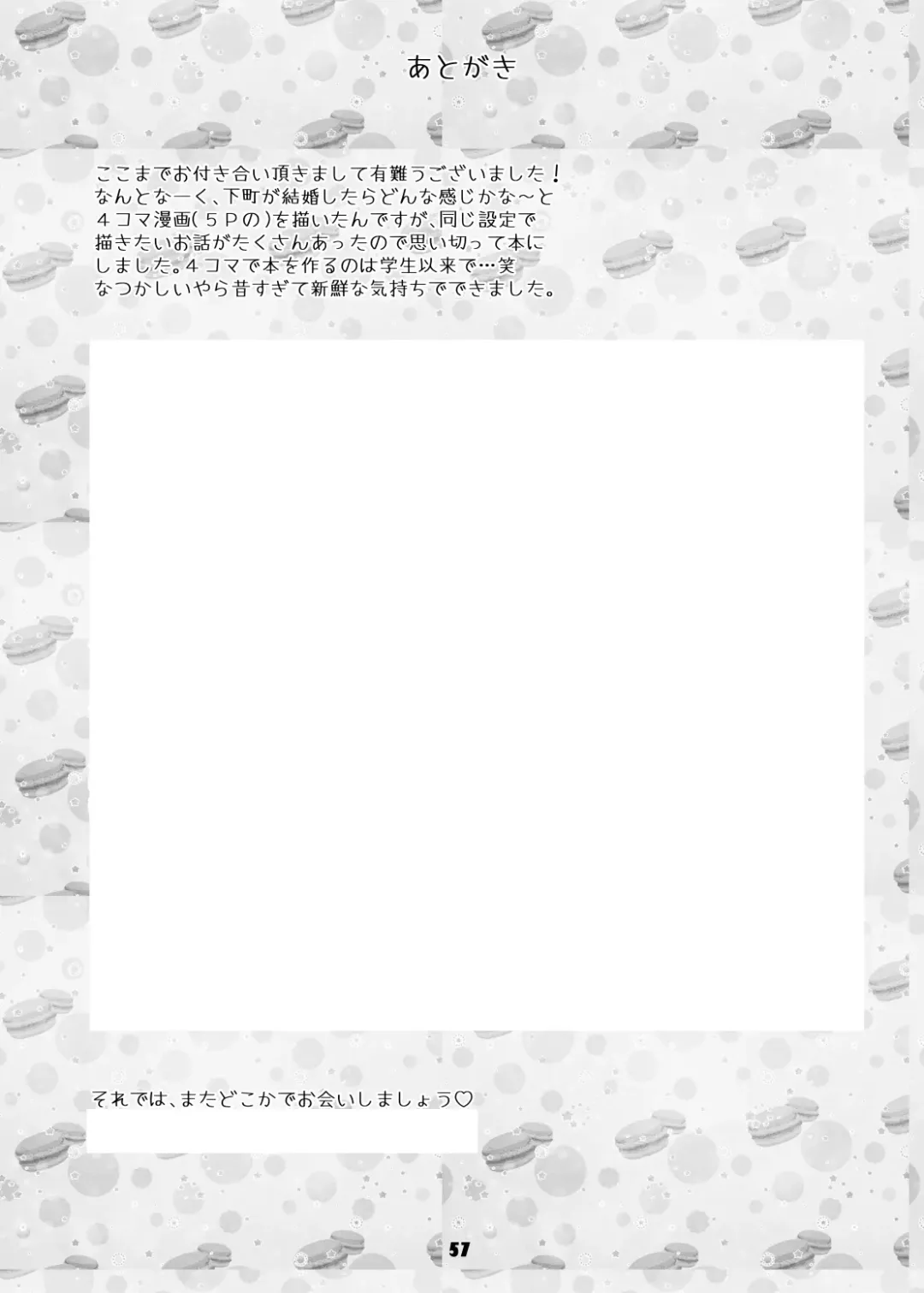 Danna-sama wa Kishi Danchou Fhentai - Page 35