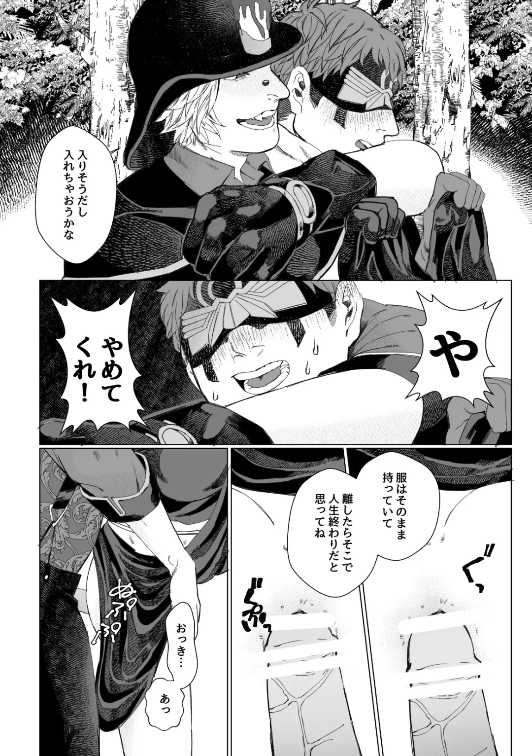 Rurou no Aka Fhentai - Page 11