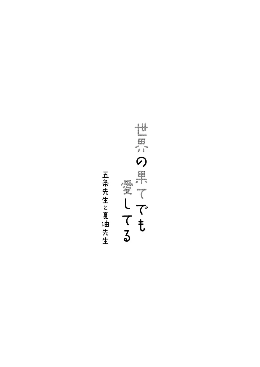 [Mizutama] Sekai no Hate demo Aishiteru Fhentai - Page 2