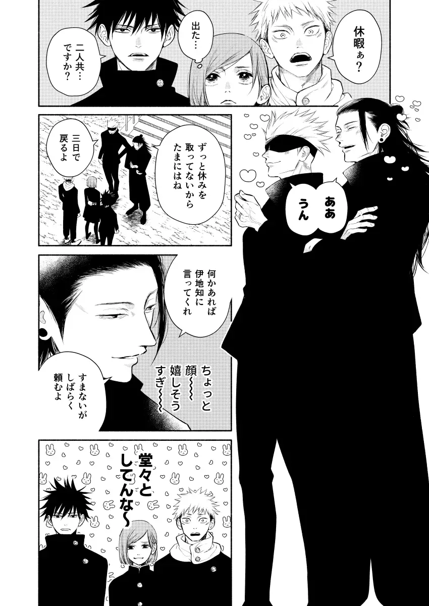 [Mizutama] Sekai no Hate demo Aishiteru Fhentai - Page 4