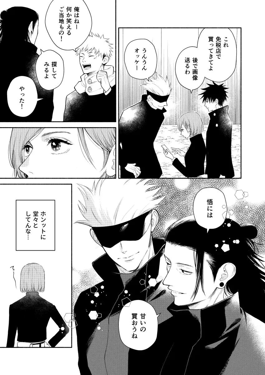 [Mizutama] Sekai no Hate demo Aishiteru Fhentai - Page 5