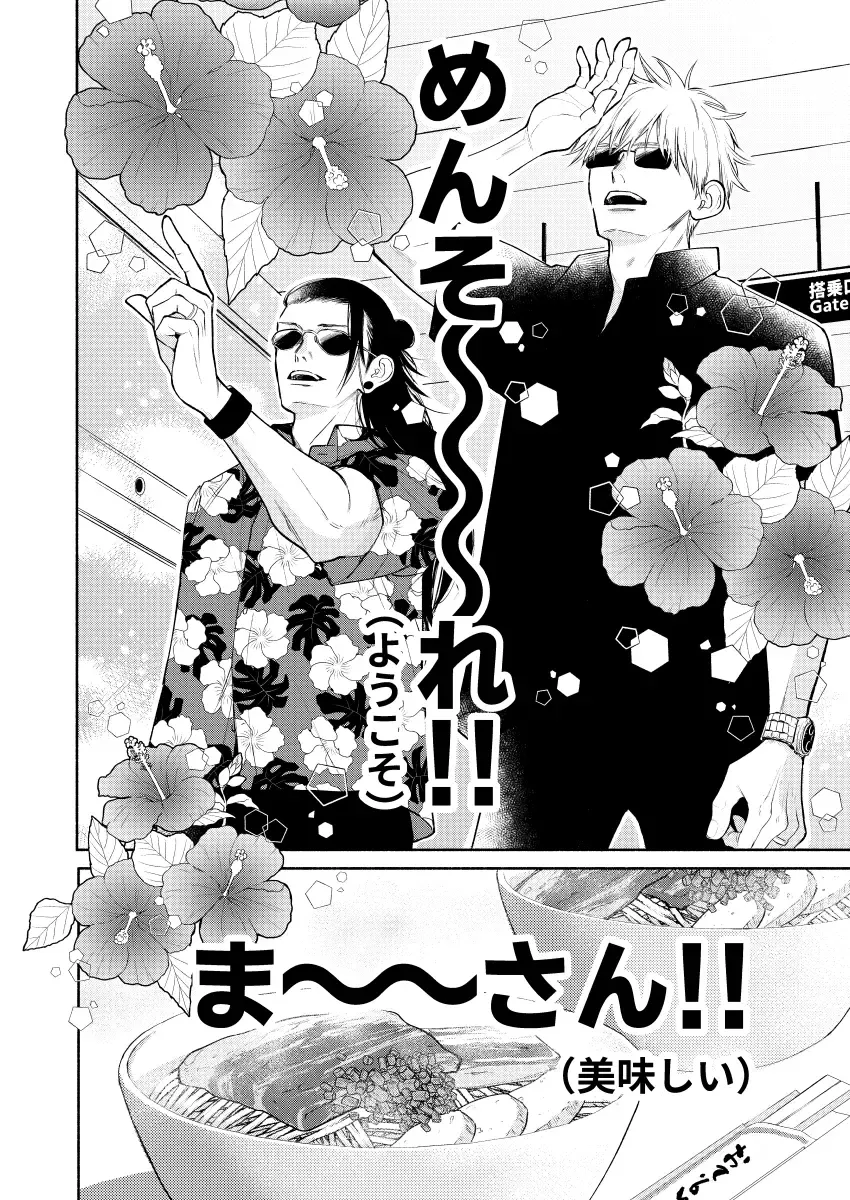 [Mizutama] Sekai no Hate demo Aishiteru Fhentai - Page 6