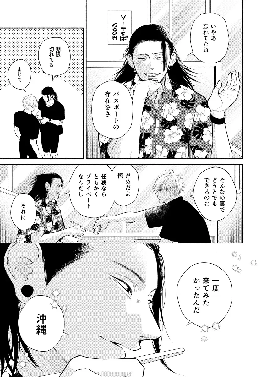 [Mizutama] Sekai no Hate demo Aishiteru Fhentai - Page 7