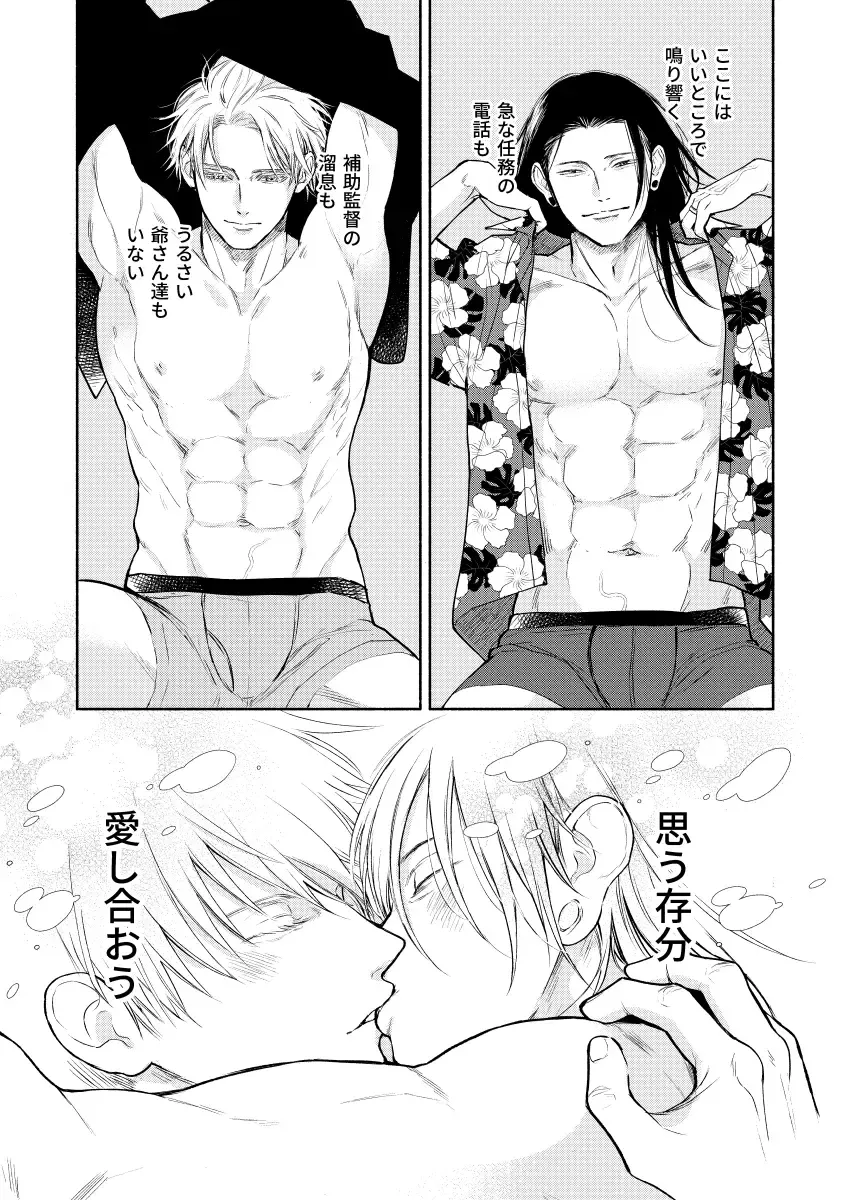 [Mizutama] Sekai no Hate demo Aishiteru Fhentai - Page 9
