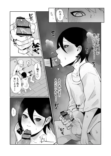 [Sawatari Umeya] Wakaraseru Hazu datta noni Kekkyoku Wakaraserarete Renzoku Shiofuki Zecchou Saserareta Fhentai.net - Page 13