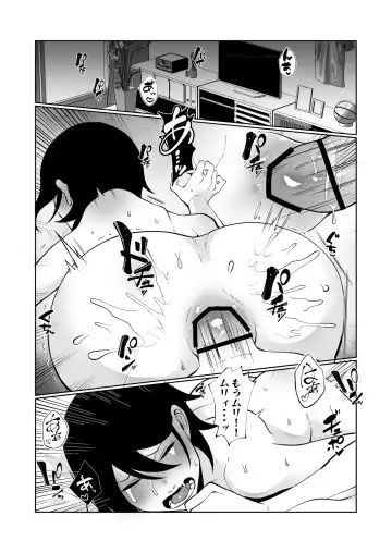 [Sawatari Umeya] Wakaraseru Hazu datta noni Kekkyoku Wakaraserarete Renzoku Shiofuki Zecchou Saserareta Fhentai.net - Page 2