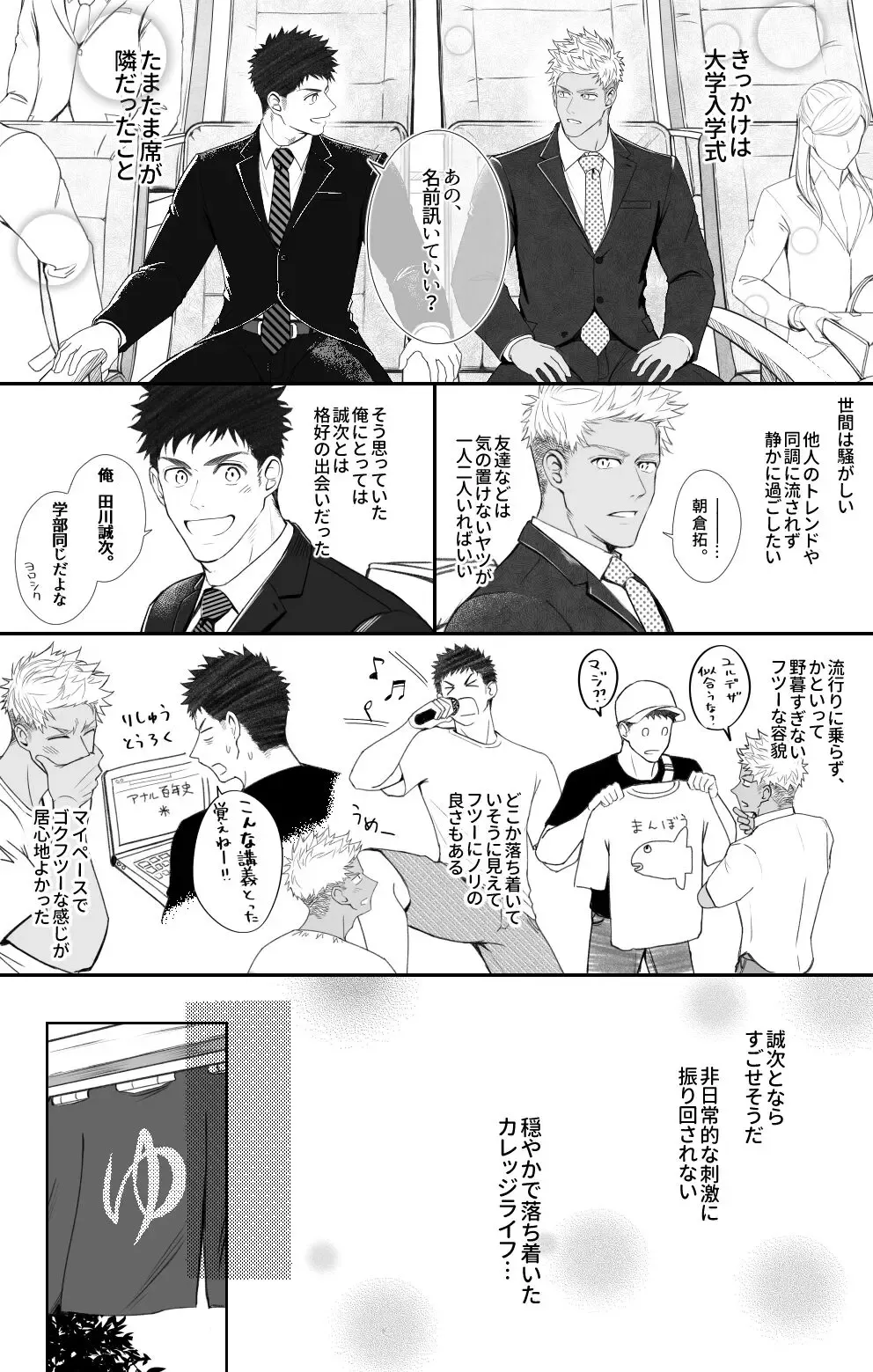 [Haruaki] Kimi wa Anaconda Fhentai - Page 2