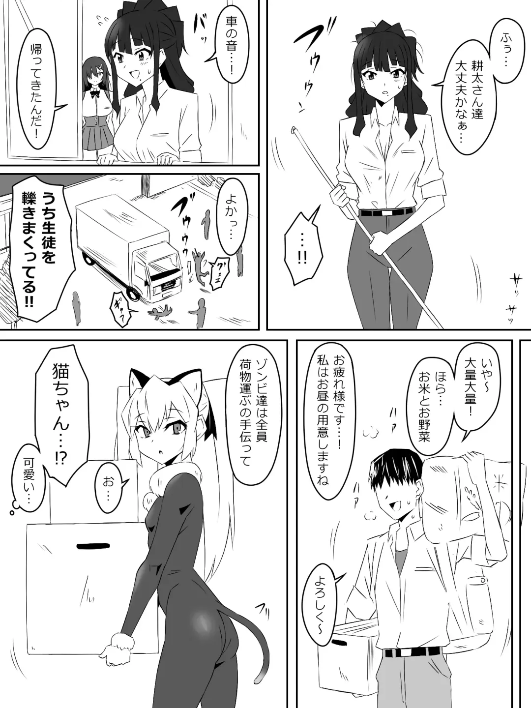 [Daigaijin - Kagemusya] Zombie Harem Life ~Koutai Mochi no Ore to Bakunyuu Zombie~ 3 Fhentai.net - Page 32