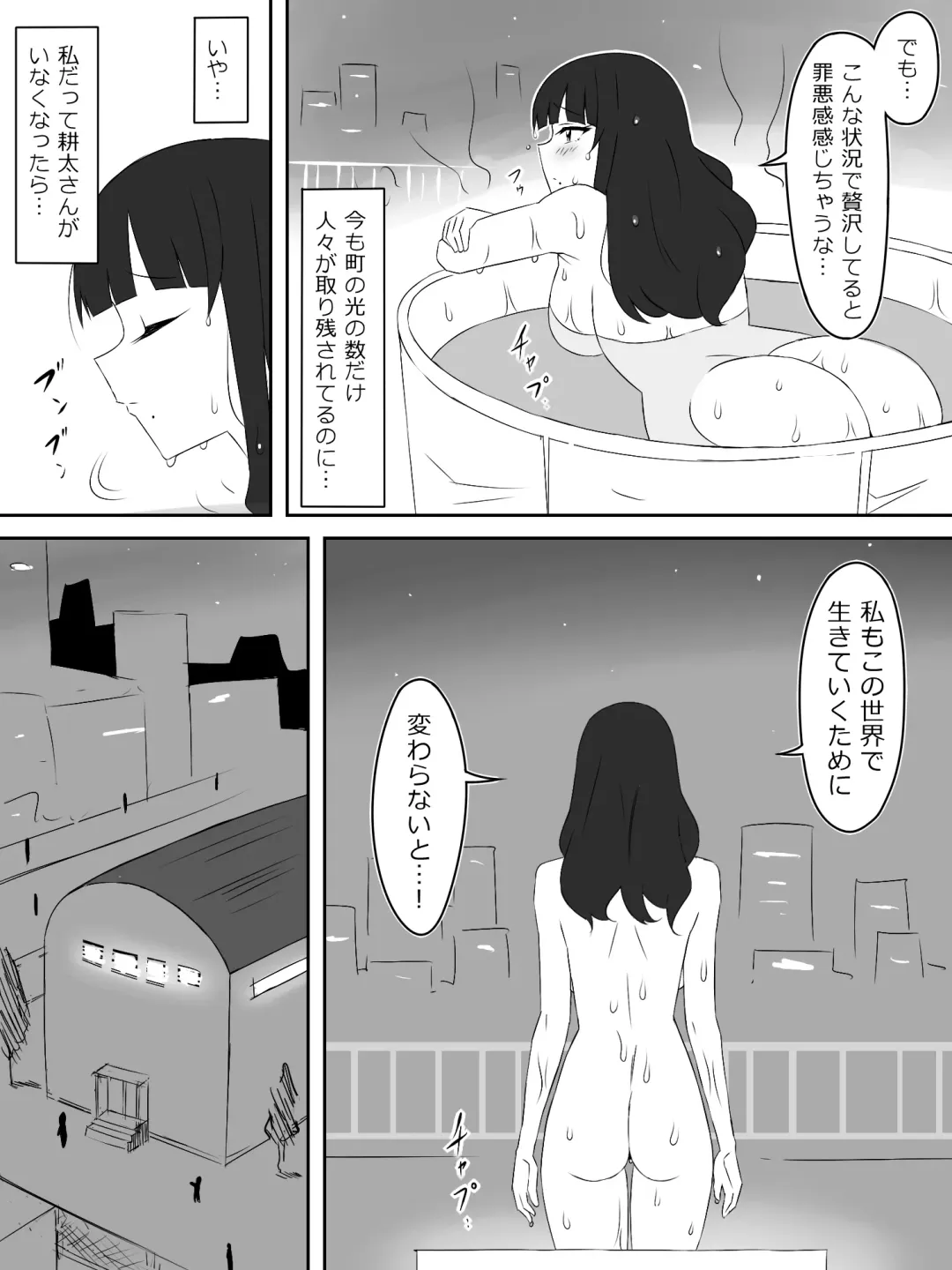 [Daigaijin - Kagemusya] Zombie Harem Life ~Koutai Mochi no Ore to Bakunyuu Zombie~ 3 Fhentai.net - Page 36