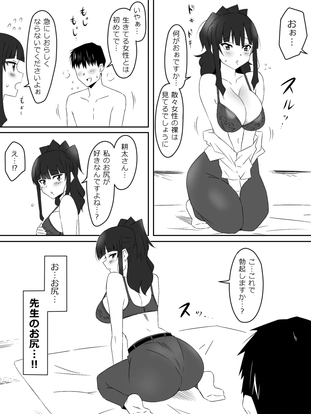 [Daigaijin - Kagemusya] Zombie Harem Life ~Koutai Mochi no Ore to Bakunyuu Zombie~ 3 Fhentai.net - Page 41