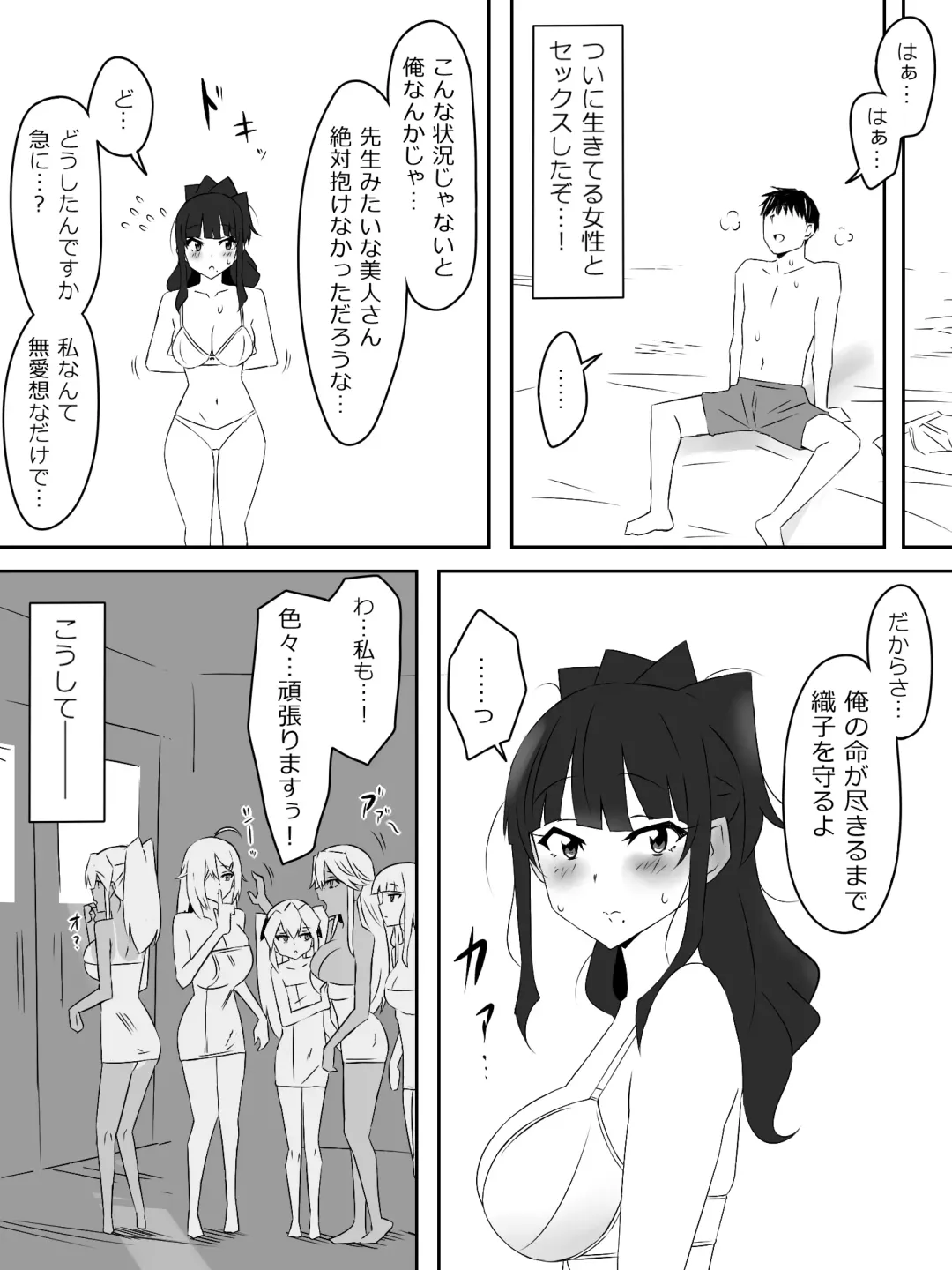 [Daigaijin - Kagemusya] Zombie Harem Life ~Koutai Mochi no Ore to Bakunyuu Zombie~ 3 Fhentai.net - Page 45