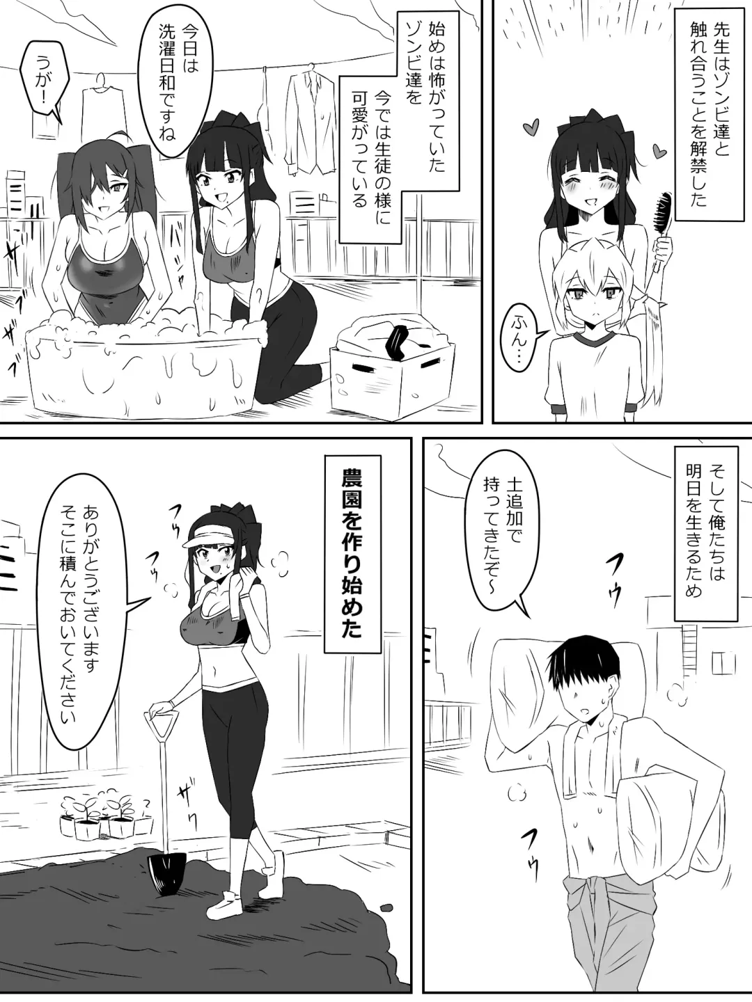 [Daigaijin - Kagemusya] Zombie Harem Life ~Koutai Mochi no Ore to Bakunyuu Zombie~ 3 Fhentai.net - Page 46