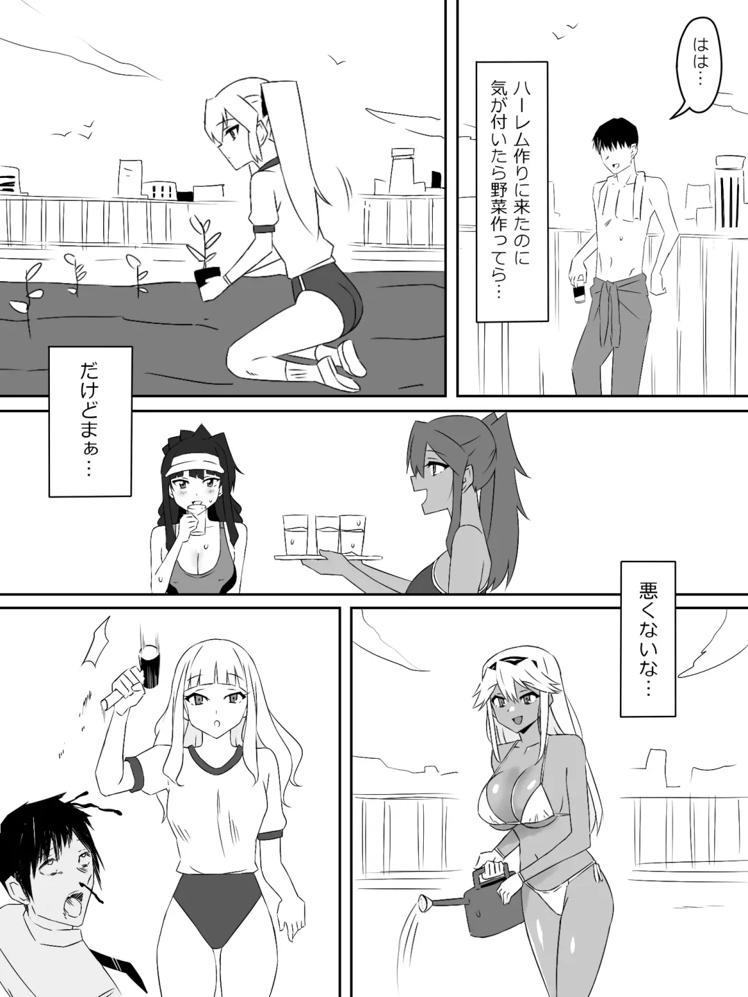 [Daigaijin - Kagemusya] Zombie Harem Life ~Koutai Mochi no Ore to Bakunyuu Zombie~ 3 Fhentai.net - Page 47