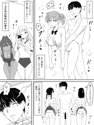 [Daigaijin - Kagemusya] Zombie Harem Life ~Koutai Mochi no Ore to Bakunyuu Zombie~ 3 Fhentai.net - Page 13