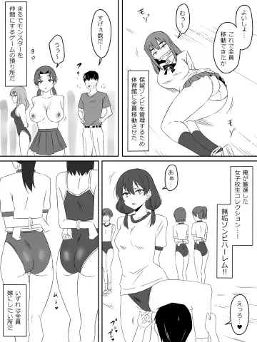 [Daigaijin - Kagemusya] Zombie Harem Life ~Koutai Mochi no Ore to Bakunyuu Zombie~ 3 Fhentai.net - Page 37