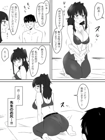 [Daigaijin - Kagemusya] Zombie Harem Life ~Koutai Mochi no Ore to Bakunyuu Zombie~ 3 Fhentai.net - Page 41