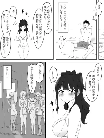 [Daigaijin - Kagemusya] Zombie Harem Life ~Koutai Mochi no Ore to Bakunyuu Zombie~ 3 Fhentai.net - Page 45