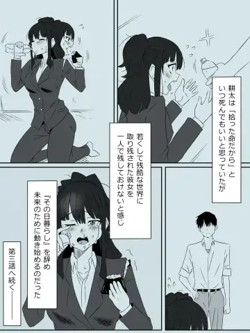 [Daigaijin - Kagemusya] Zombie Harem Life ~Koutai Mochi no Ore to Bakunyuu Zombie~ 3 Fhentai.net - Page 5