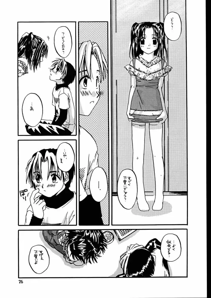 [Nakajima Yuka] Seifuku Rakuen 7 Kaiteiban - Costume Paradise; Trial 07 revised edition Fhentai.net - Page 25