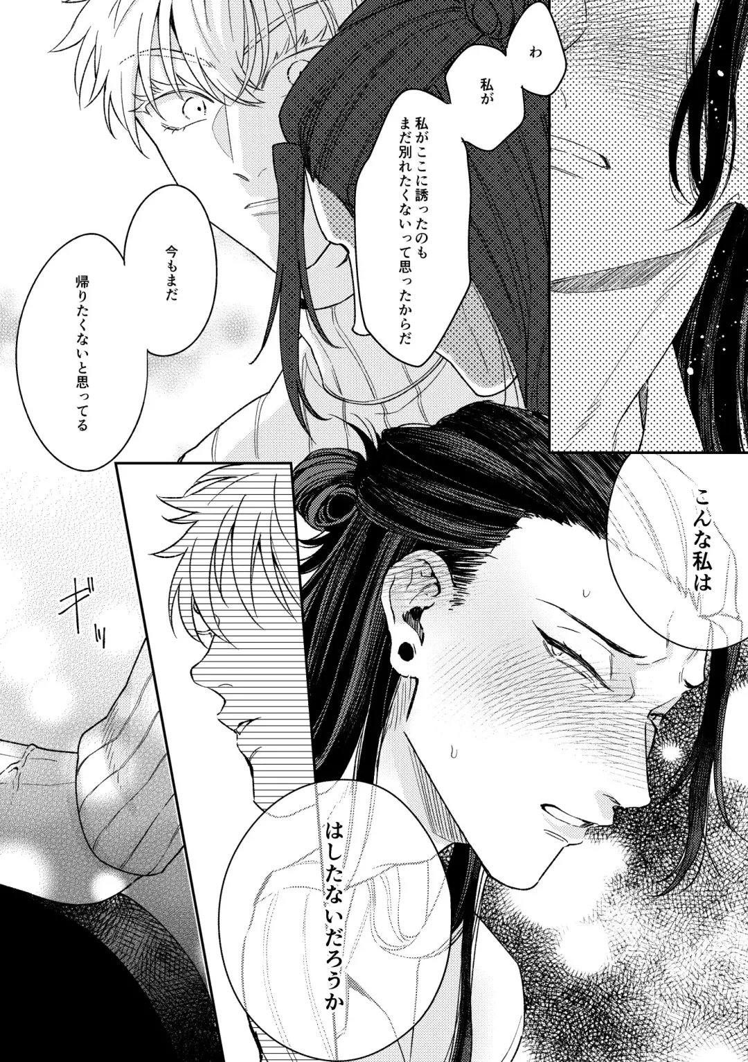 [Sora] Deatta Bakari no Otoko ga Itoshi-sou ni Watashi o Mitekuru Fhentai.net - Page 15