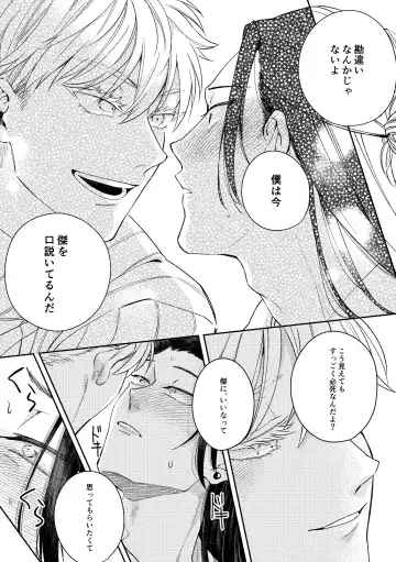 [Sora] Deatta Bakari no Otoko ga Itoshi-sou ni Watashi o Mitekuru Fhentai.net - Page 14