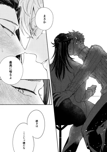 [Sora] Deatta Bakari no Otoko ga Itoshi-sou ni Watashi o Mitekuru Fhentai.net - Page 16