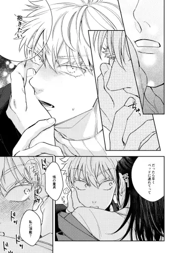 [Sora] Deatta Bakari no Otoko ga Itoshi-sou ni Watashi o Mitekuru Fhentai.net - Page 20