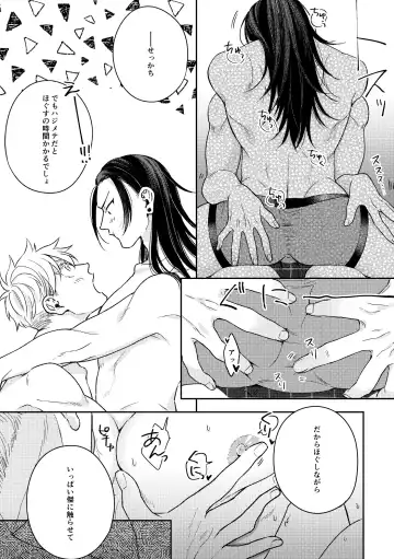 [Sora] Deatta Bakari no Otoko ga Itoshi-sou ni Watashi o Mitekuru Fhentai.net - Page 22