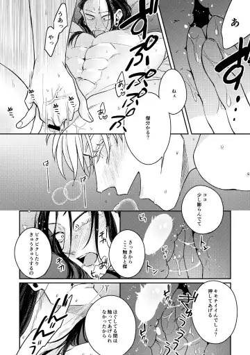 [Sora] Deatta Bakari no Otoko ga Itoshi-sou ni Watashi o Mitekuru Fhentai.net - Page 27