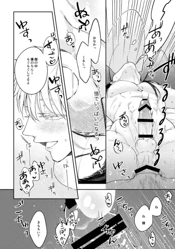 [Sora] Deatta Bakari no Otoko ga Itoshi-sou ni Watashi o Mitekuru Fhentai.net - Page 29