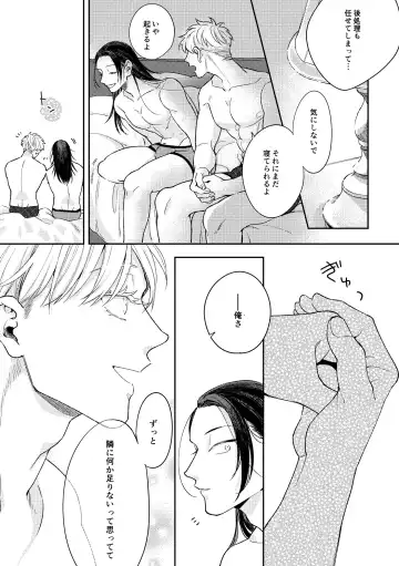 [Sora] Deatta Bakari no Otoko ga Itoshi-sou ni Watashi o Mitekuru Fhentai.net - Page 34