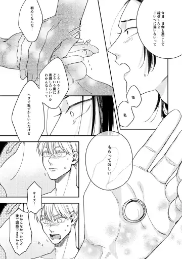 [Sora] Deatta Bakari no Otoko ga Itoshi-sou ni Watashi o Mitekuru Fhentai.net - Page 36