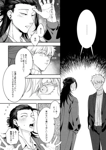 [Sora] Deatta Bakari no Otoko ga Itoshi-sou ni Watashi o Mitekuru Fhentai.net - Page 9