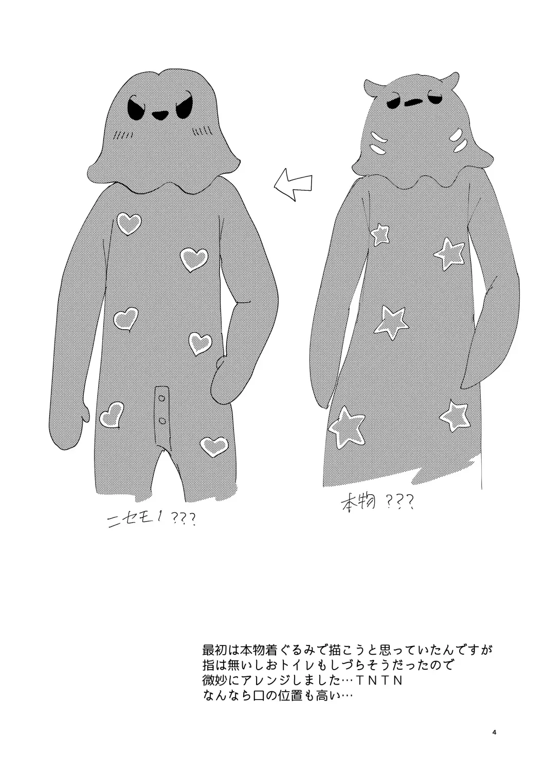 [Yamachan] Tasukete Onii-chan Fhentai - Page 5