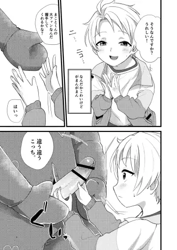 [Yamachan] Tasukete Onii-chan Fhentai.net - Page 8