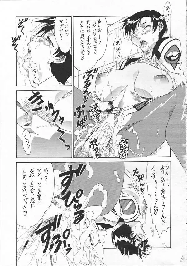 [Kiki Ryu - Shiomi Yuusuke - Umedama Nabu] SEED Fan no Oneechan ga Mitara Okoru Kara Minaide Choudai Hon 2 Fhentai - Page 58