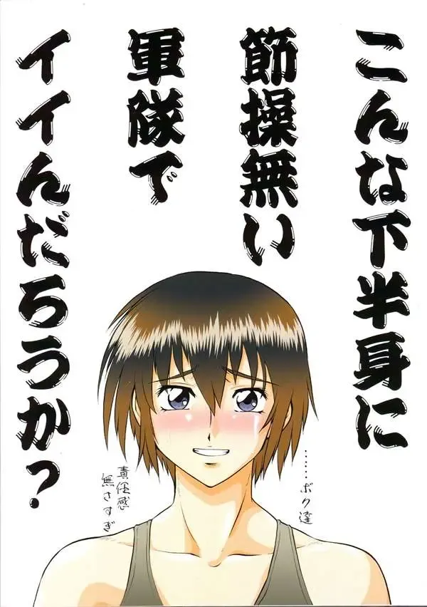 [Kiki Ryu - Shiomi Yuusuke - Umedama Nabu] SEED Fan no Oneechan ga Mitara Okoru Kara Minaide Choudai Hon 2 Fhentai - Page 62