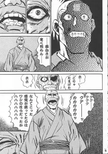 [Kiki Ryu - Shiomi Yuusuke - Umedama Nabu] SEED Fan no Oneechan ga Mitara Okoru Kara Minaide Choudai Hon 2 Fhentai - Page 6