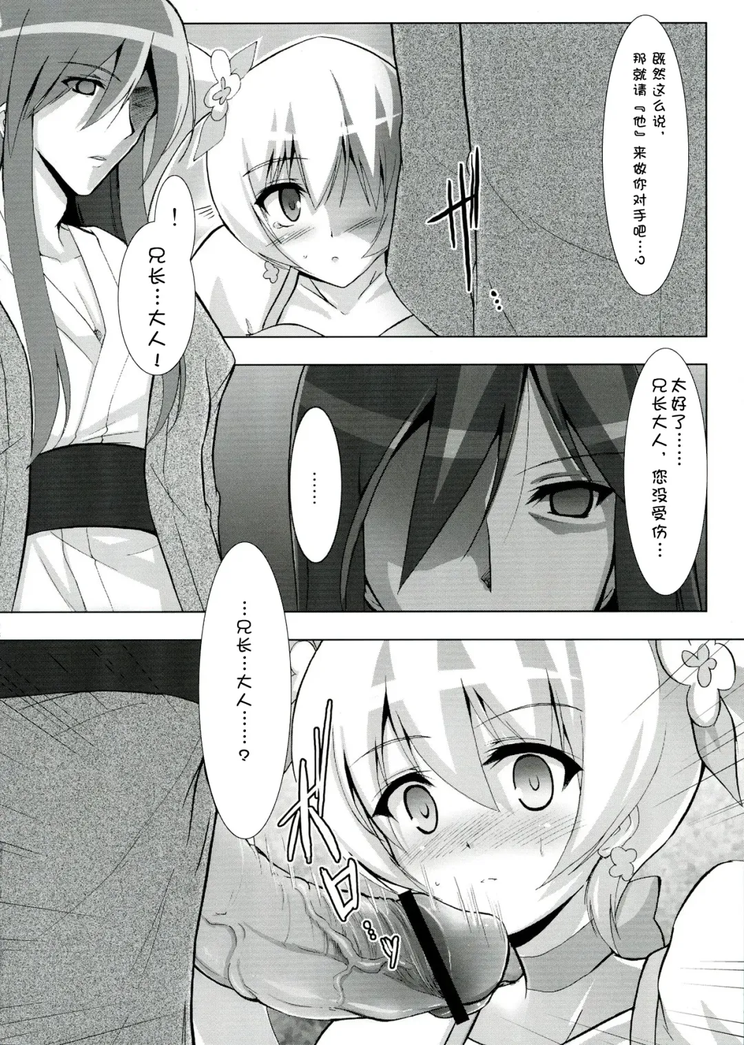 [C.r - Miyabikawa Sakura] SILHOUETTE HEART 心的剪影 (HeartCatch Precure!)【Chinese】【个人汉化】 Fhentai - Page 18