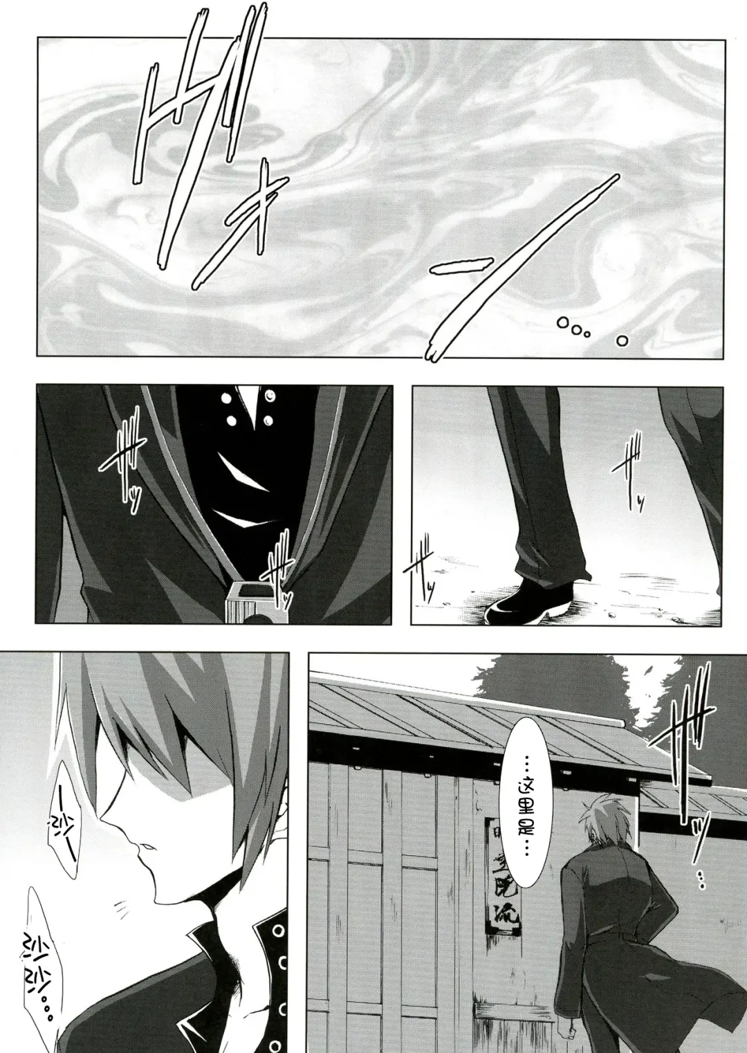 [C.r - Miyabikawa Sakura] SILHOUETTE HEART 心的剪影 (HeartCatch Precure!)【Chinese】【个人汉化】 Fhentai - Page 5