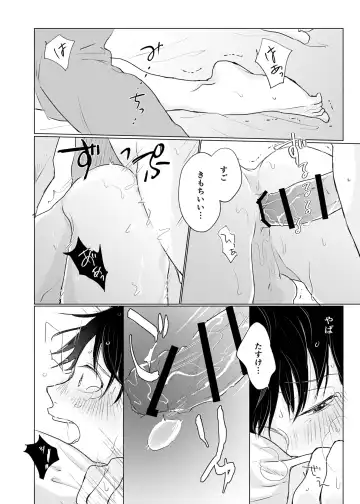 Yuurei Shoshinsha ni Natsukaremashita Fhentai.net - Page 29