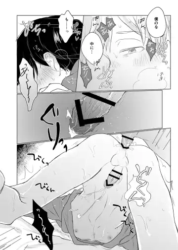 Yuurei Shoshinsha ni Natsukaremashita Fhentai.net - Page 31