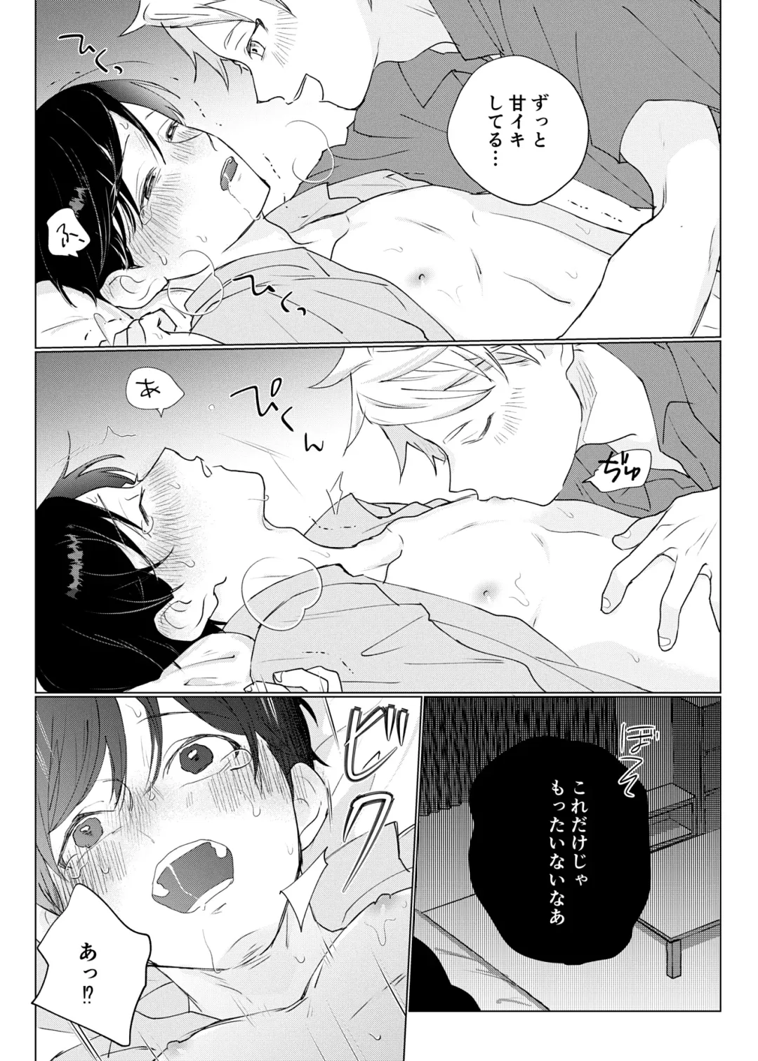 Yuurei Shoshinsha ni Natsukaremashita 2 Fhentai - Page 22