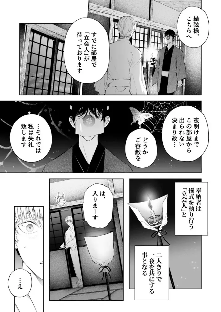 [Tannu] Seikan Gishiki Konya、 Ore no Seieki wo Sasagemasu Fhentai - Page 19
