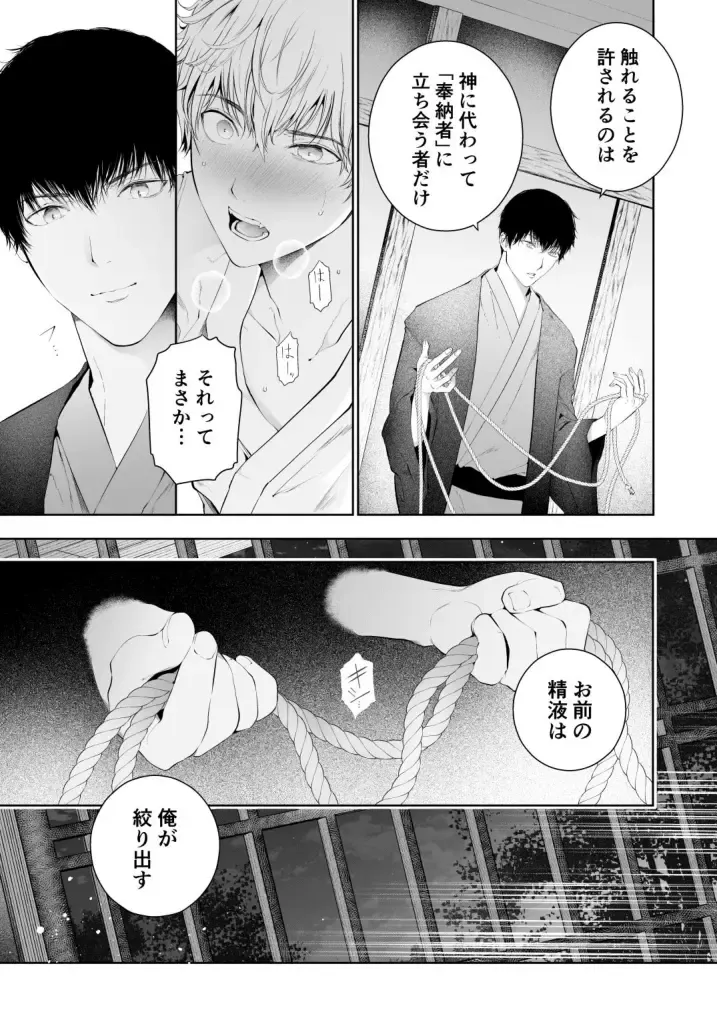 [Tannu] Seikan Gishiki Konya、 Ore no Seieki wo Sasagemasu Fhentai - Page 27